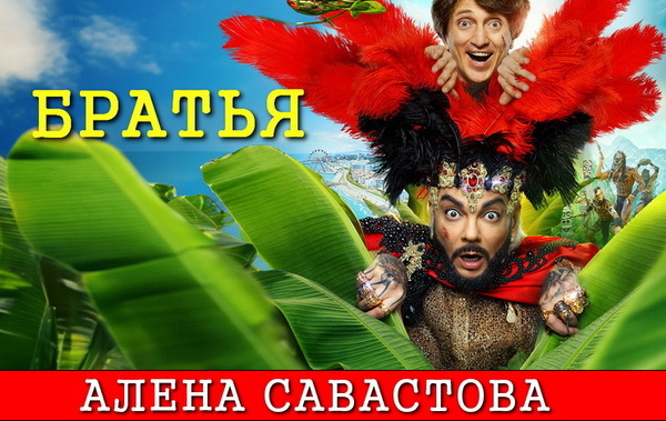 12 кадр Фильм Братья Савастова Алена и Денис Дорохов