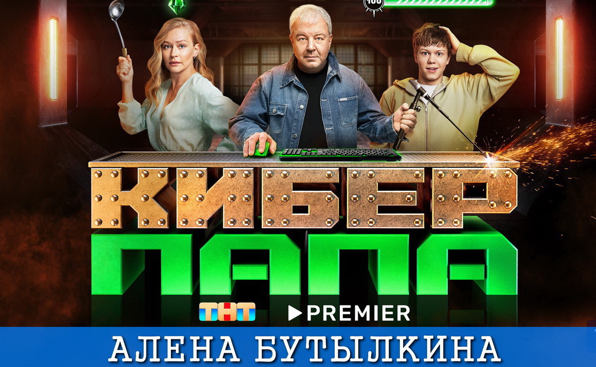 14 кадр Алена Бутылкина в сериале