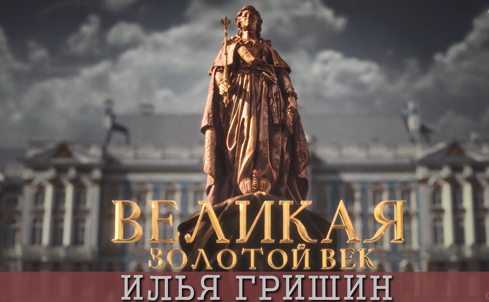 6 кадр Илья Гришин в сериале
