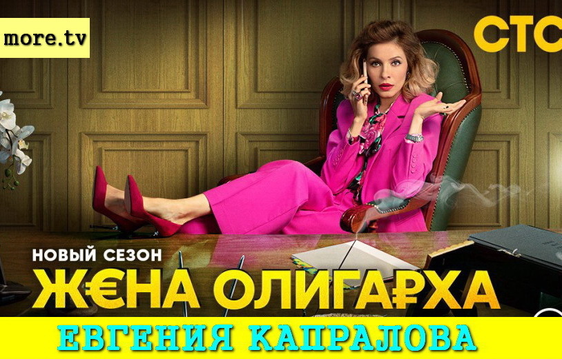 11 кадр Евгения Капралова в сериале