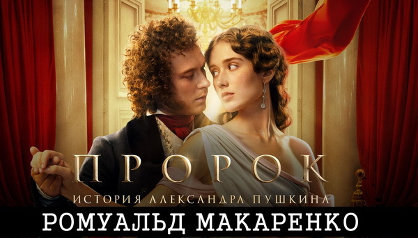1 кадр Юрий Борисов и Ромуальд Макаренко В ФИЛЬМЕ ПРОРОК