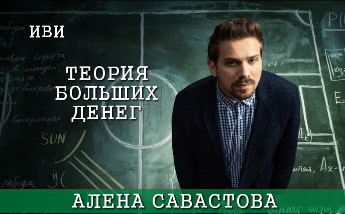 7 кадр Алена Савастова в сериале
