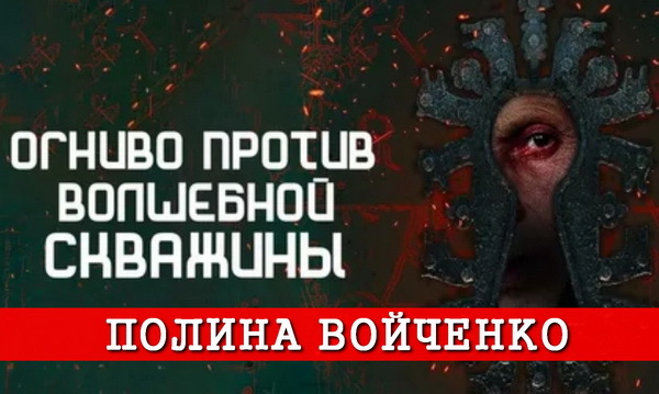 4 кадр Войченко Полина в фильме